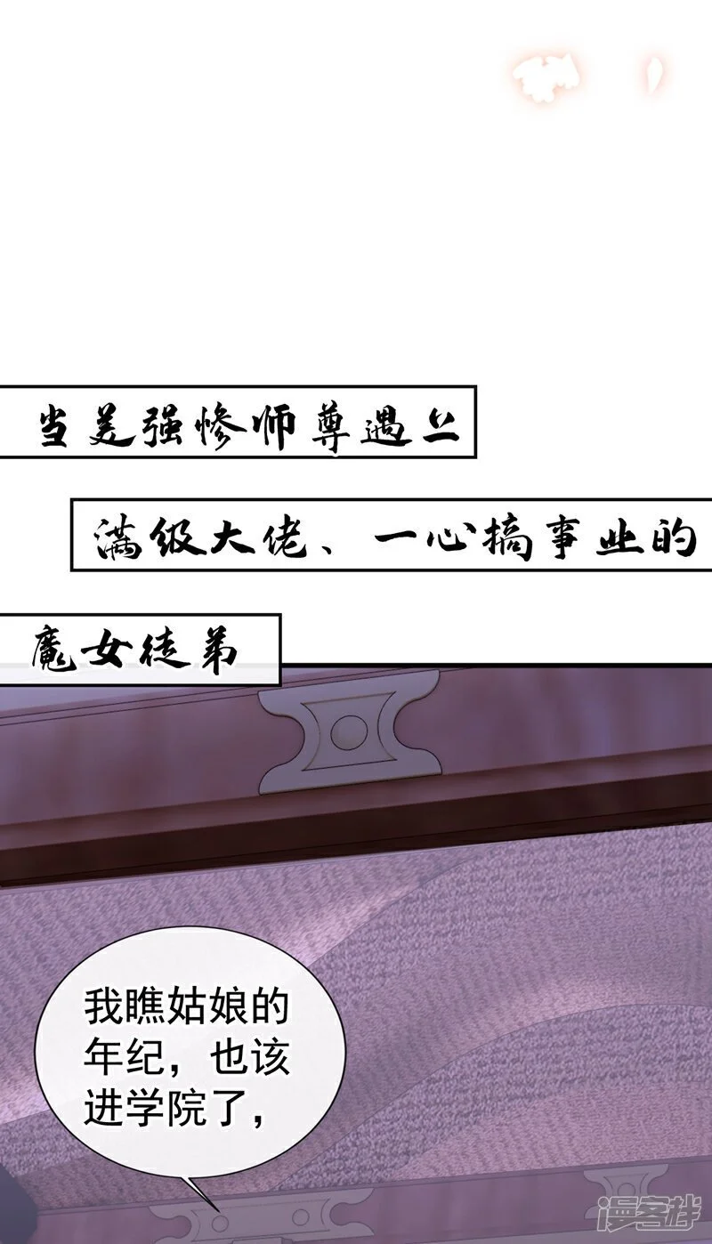 序章2 10月1日4连更上线！！31