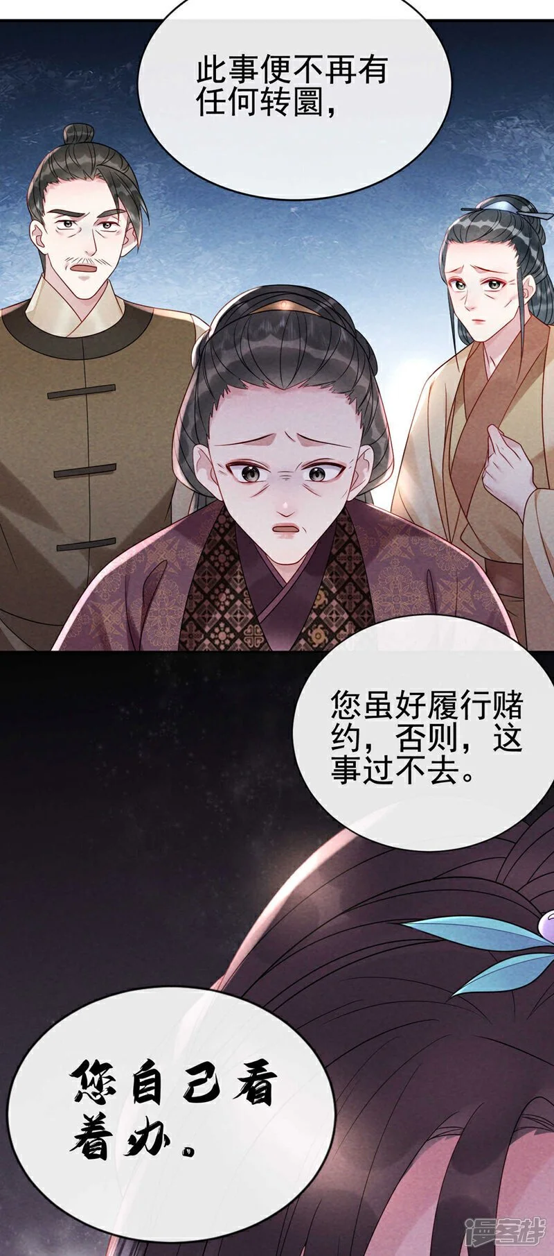 第15话 您自己看着办7