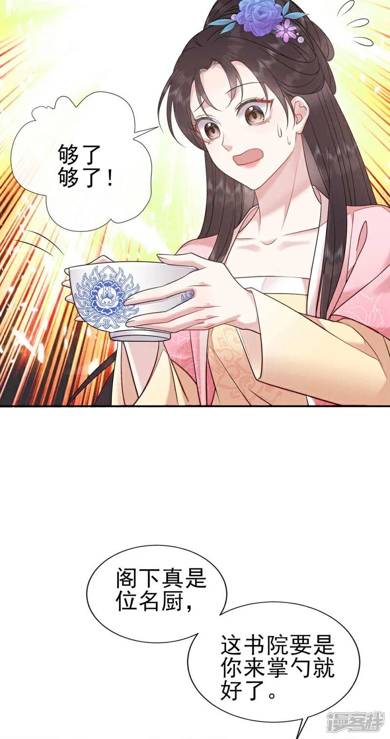 第11话 嗯？我们见过？10