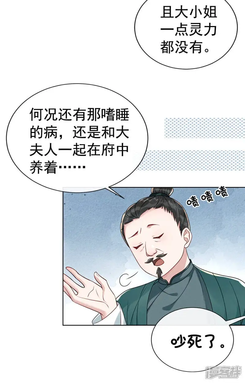 第3话 哪儿来的狗在乱吠34