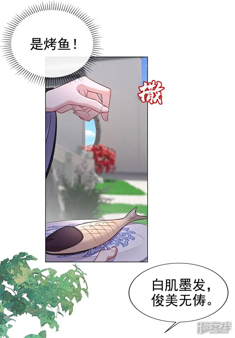 第10话 好生熟悉……23