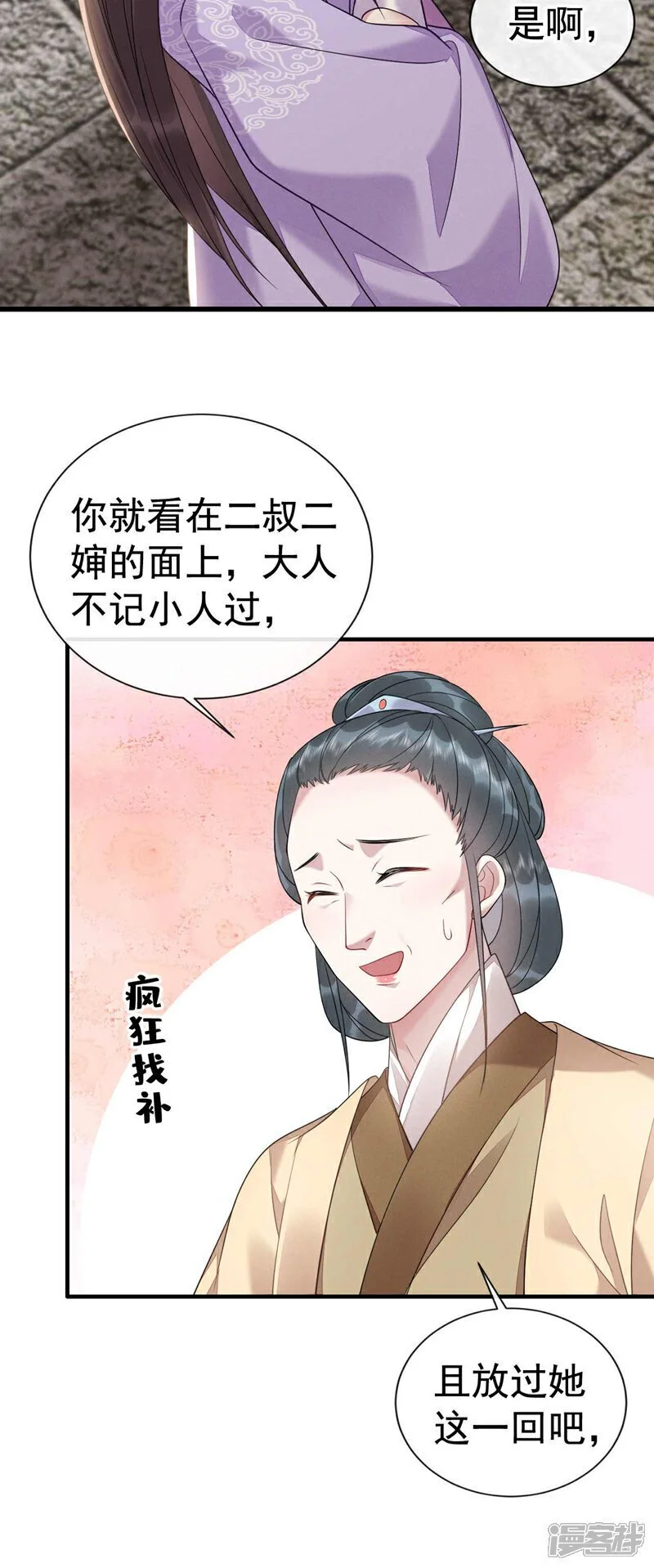 第6话 闹够了没有？！4