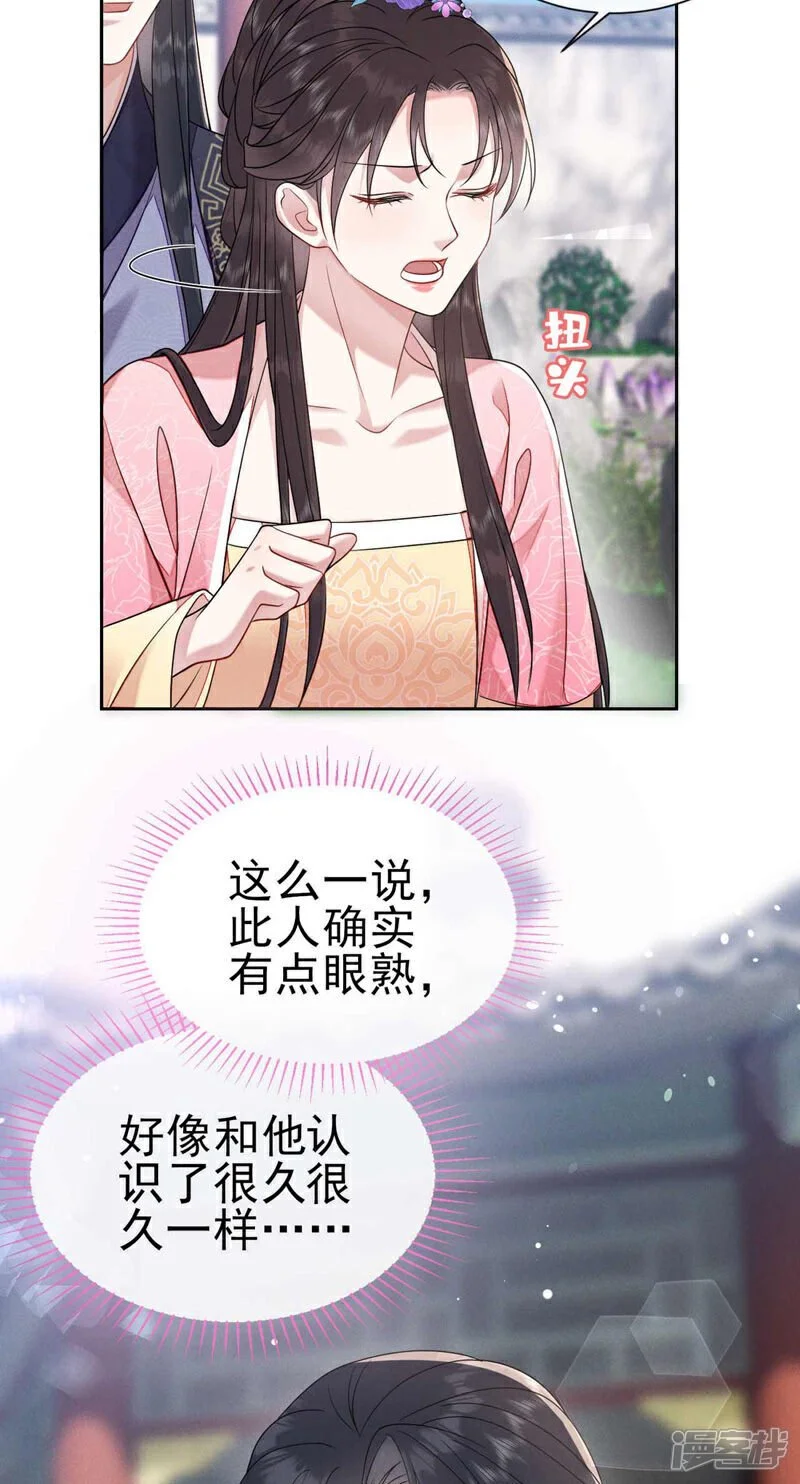 第11话 嗯？我们见过？6