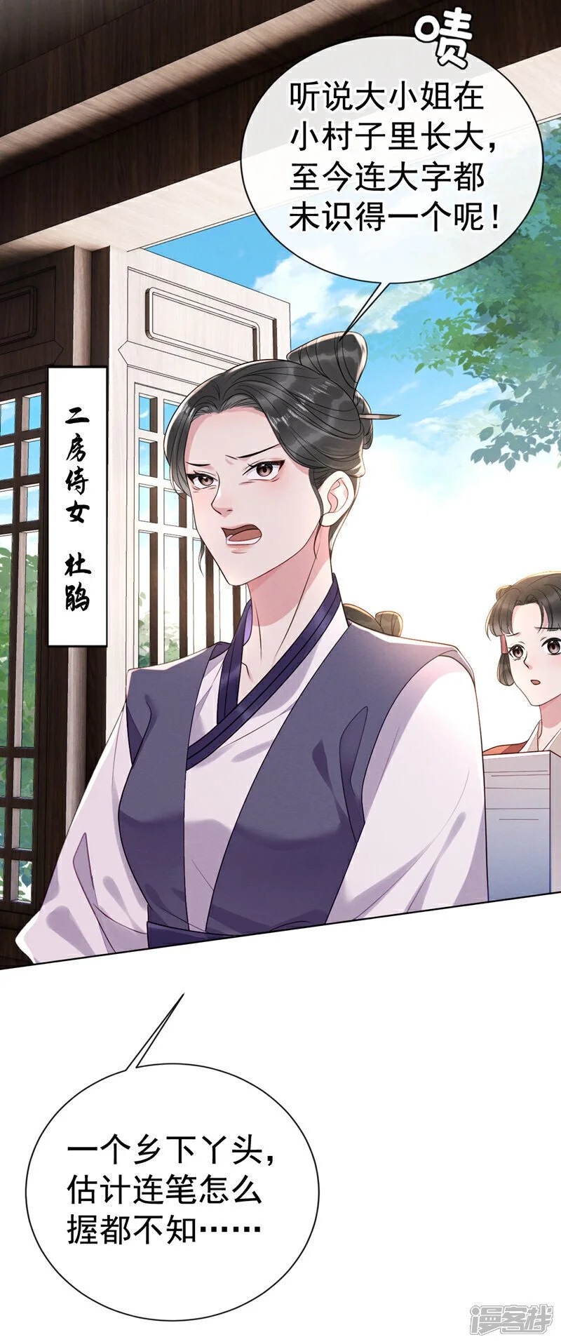 第4话 究竟掩盖了什么？17
