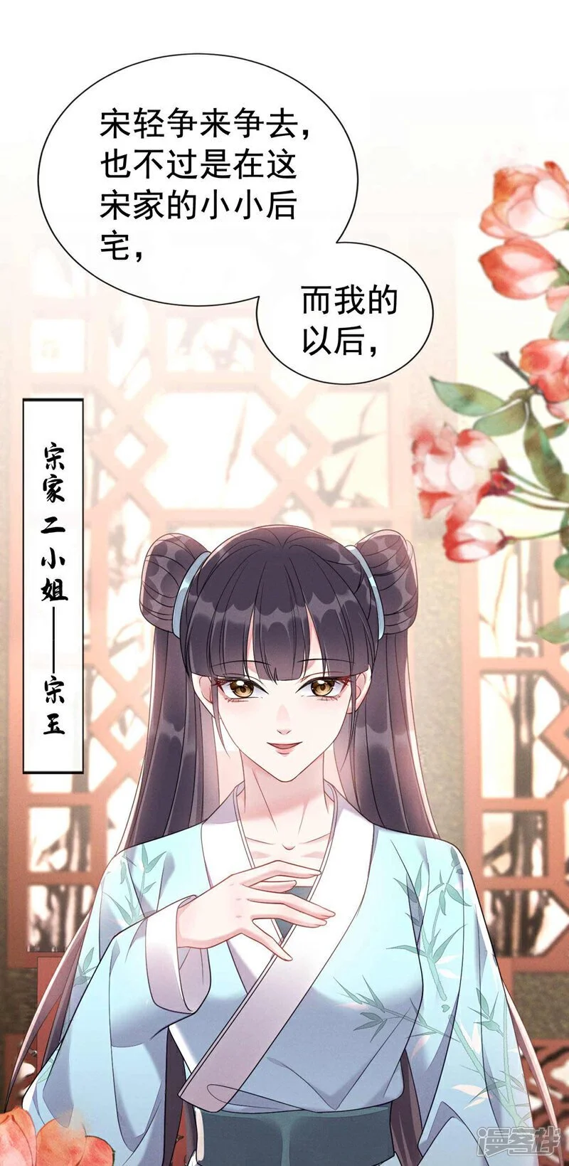第6话 闹够了没有？！12