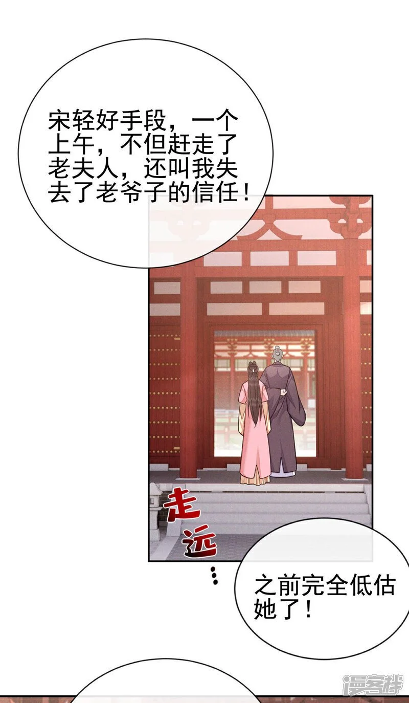 第16话 小姐，你好香……1