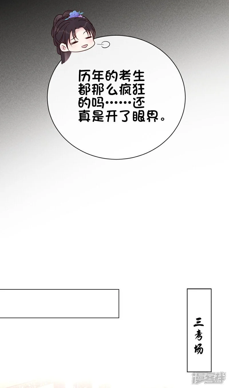 第9话 考生进场！12