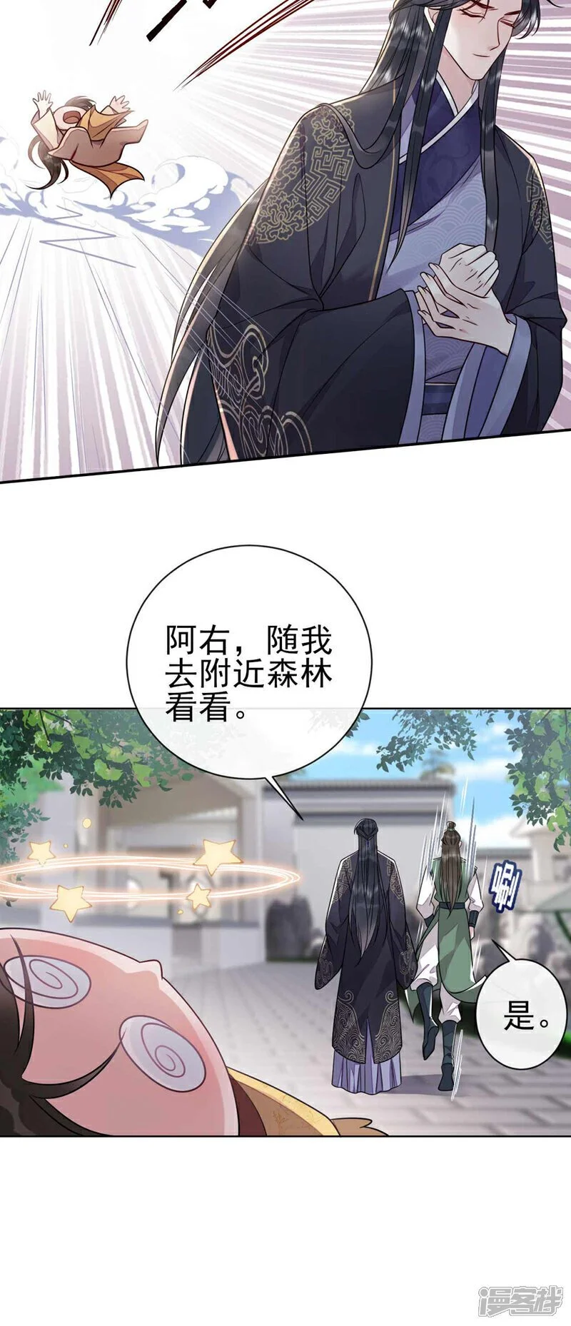 第12话 过了！考过了！8