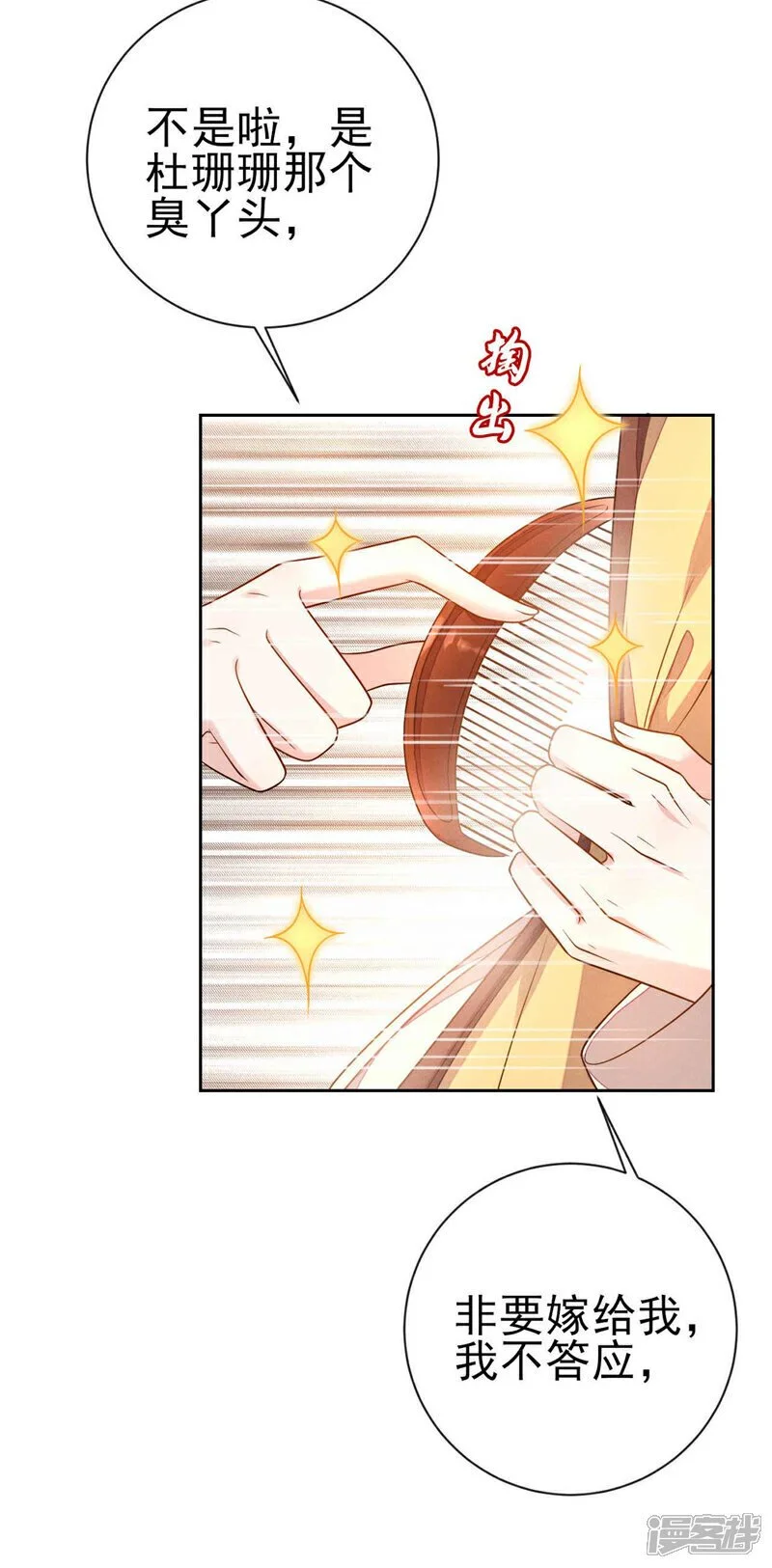 第11话 嗯？我们见过？27