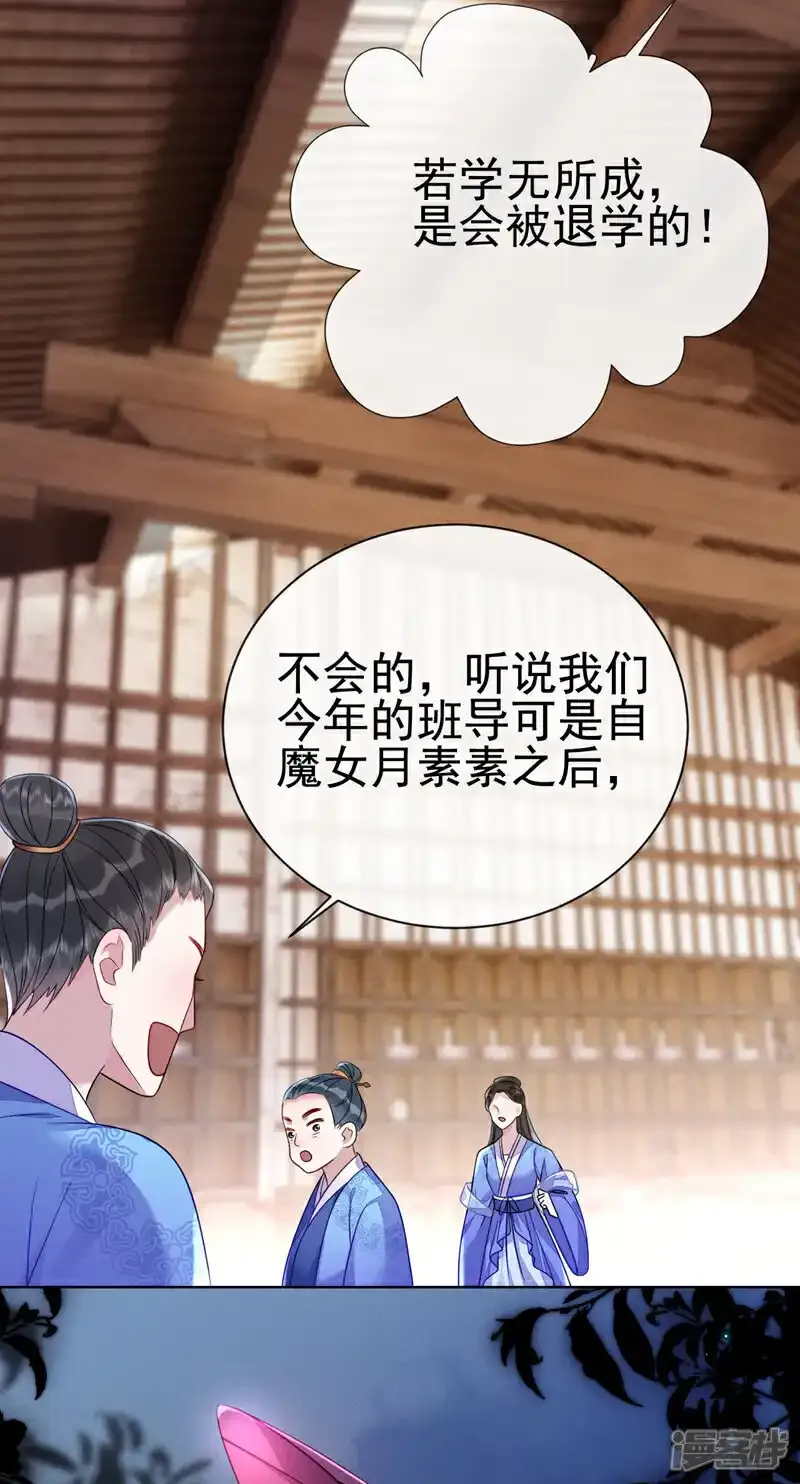 第18话 就是他！变态！5
