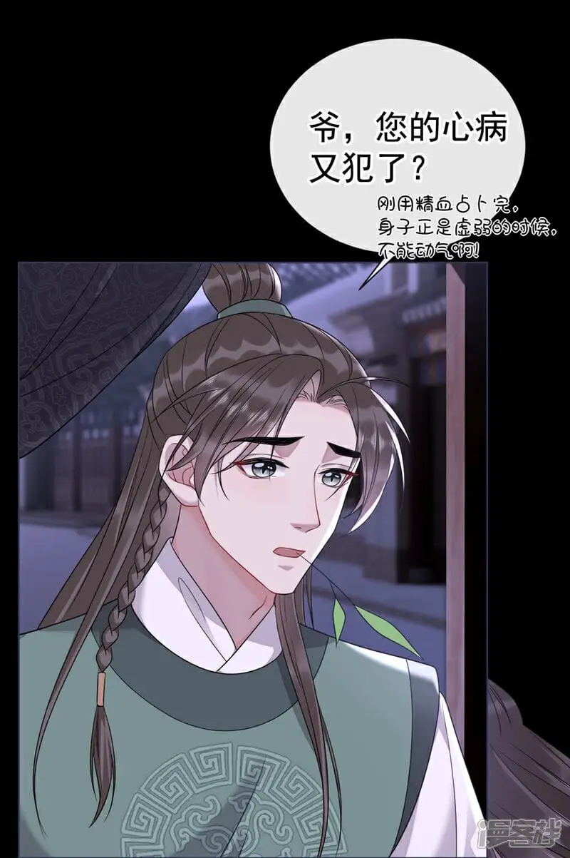 第3话 哪儿来的狗在乱吠13