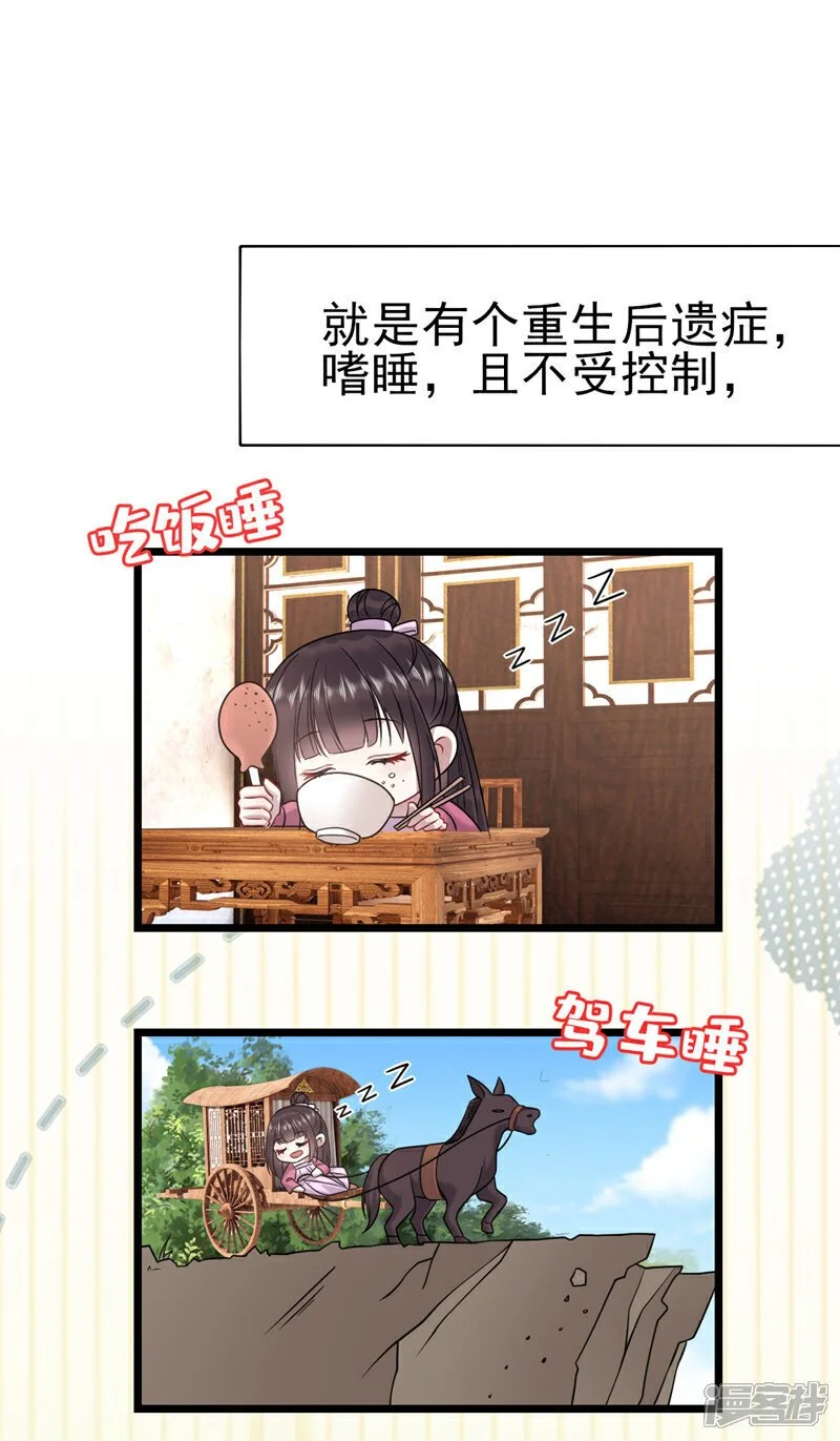 第2话 为何那般撕心裂肺28