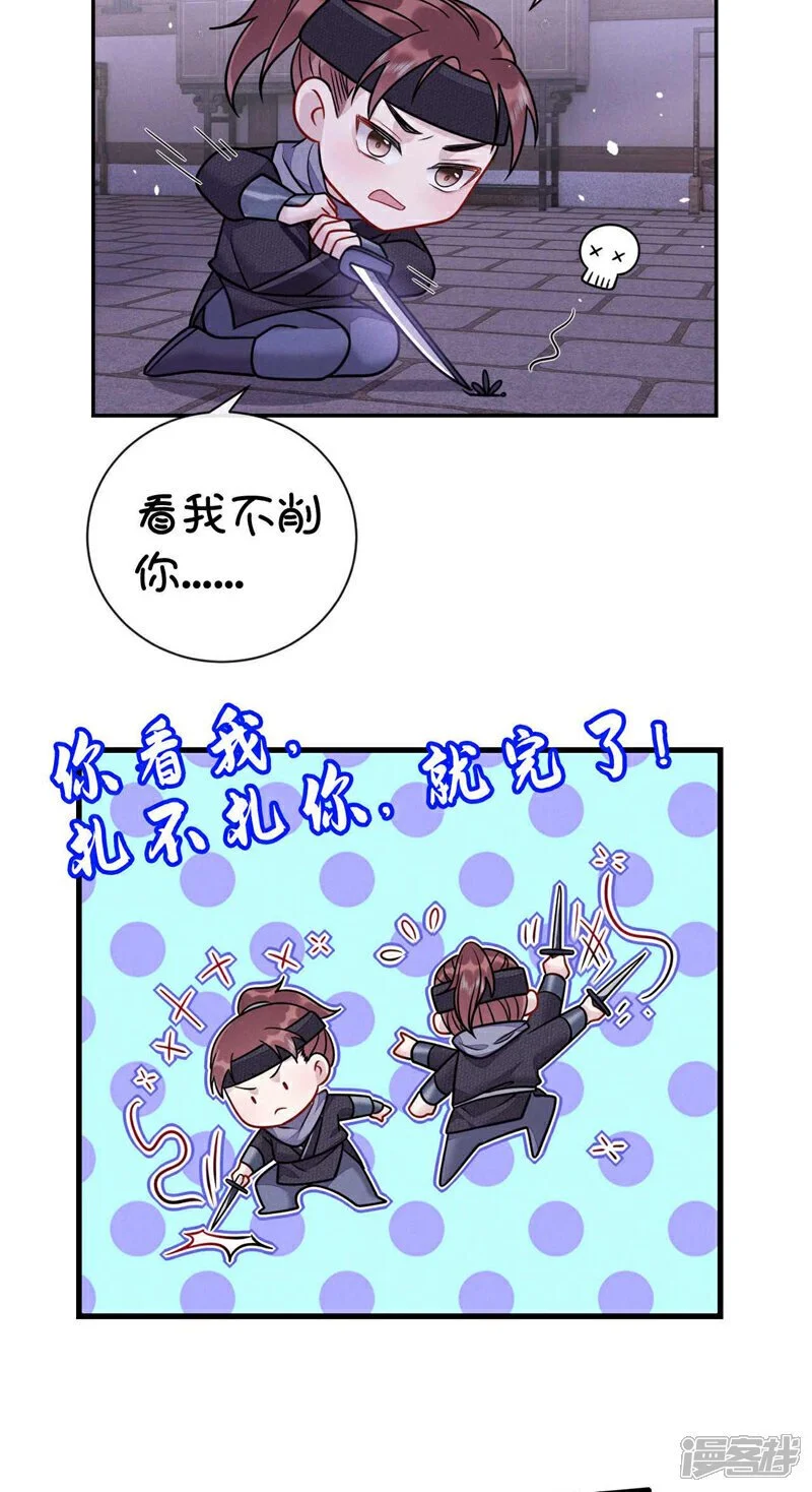 第6话 闹够了没有？！21