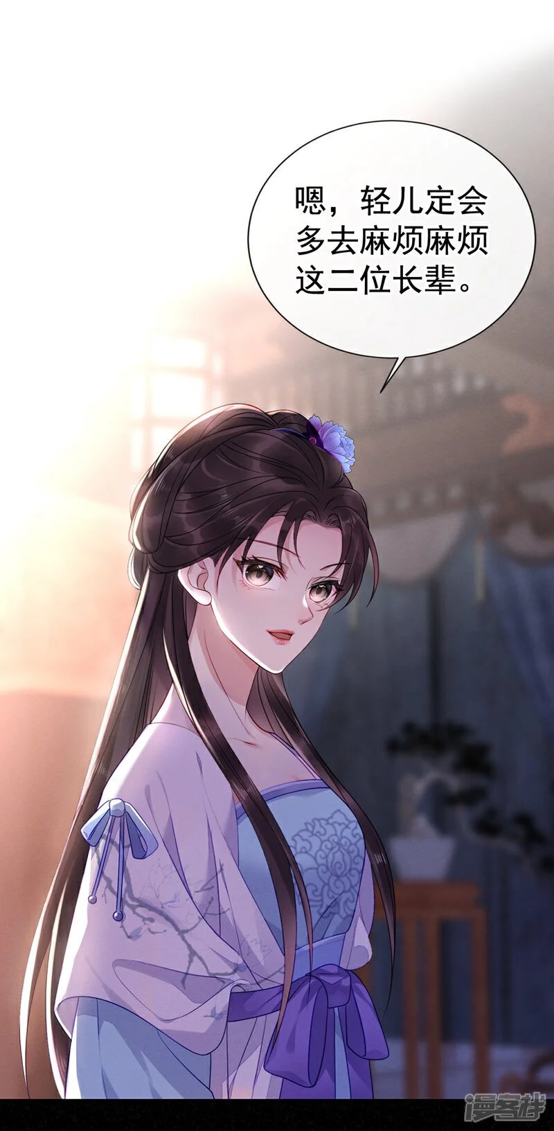 第4话 究竟掩盖了什么？11