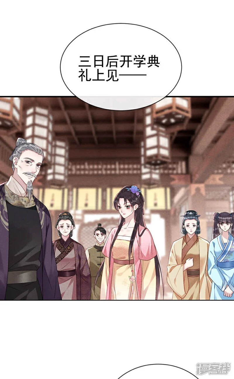 第14话 祖母，愿赌服输16