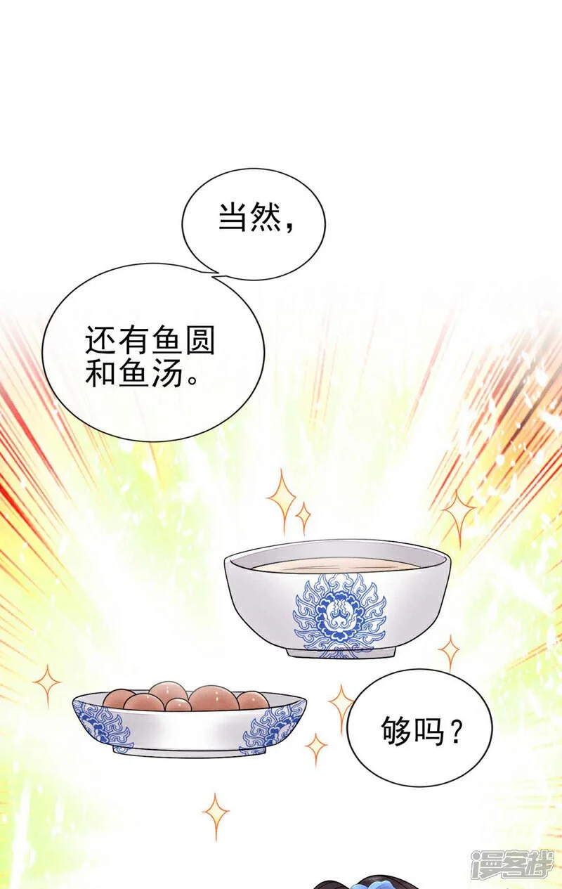 第11话 嗯？我们见过？9