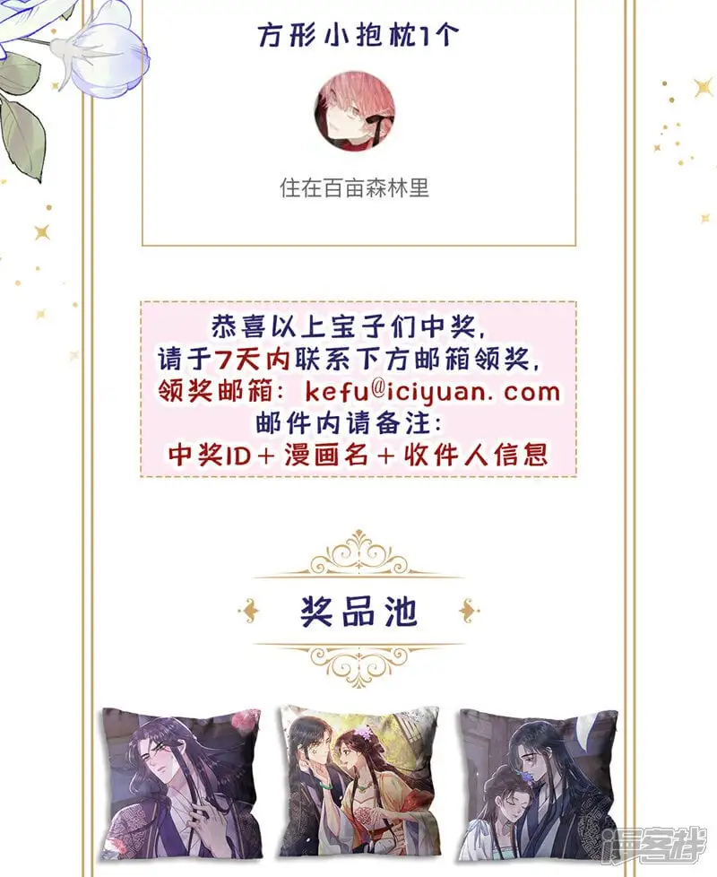 第6话 闹够了没有？！36