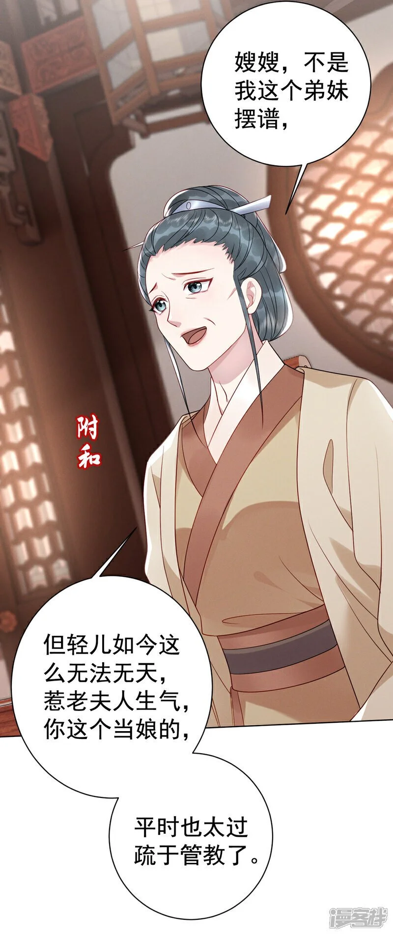 第8话 轻儿，不要赌气啊3
