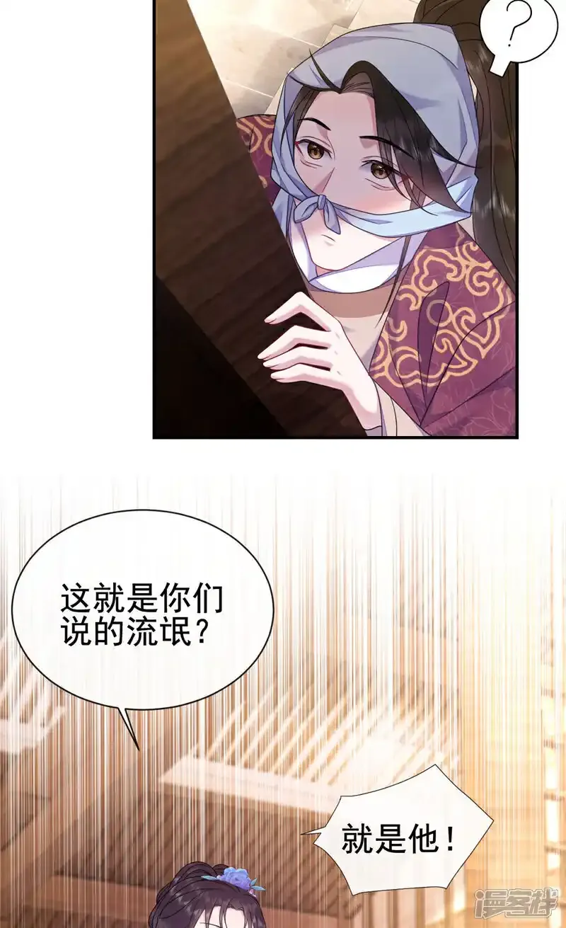第18话 就是他！变态！18