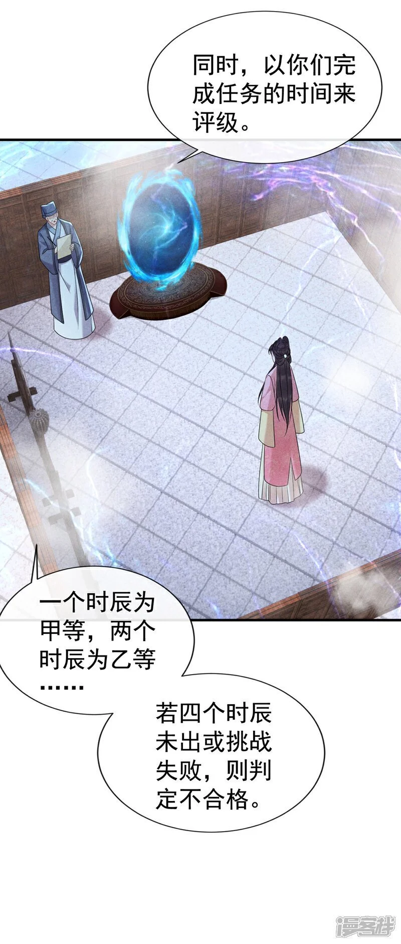 第9话 考生进场！35