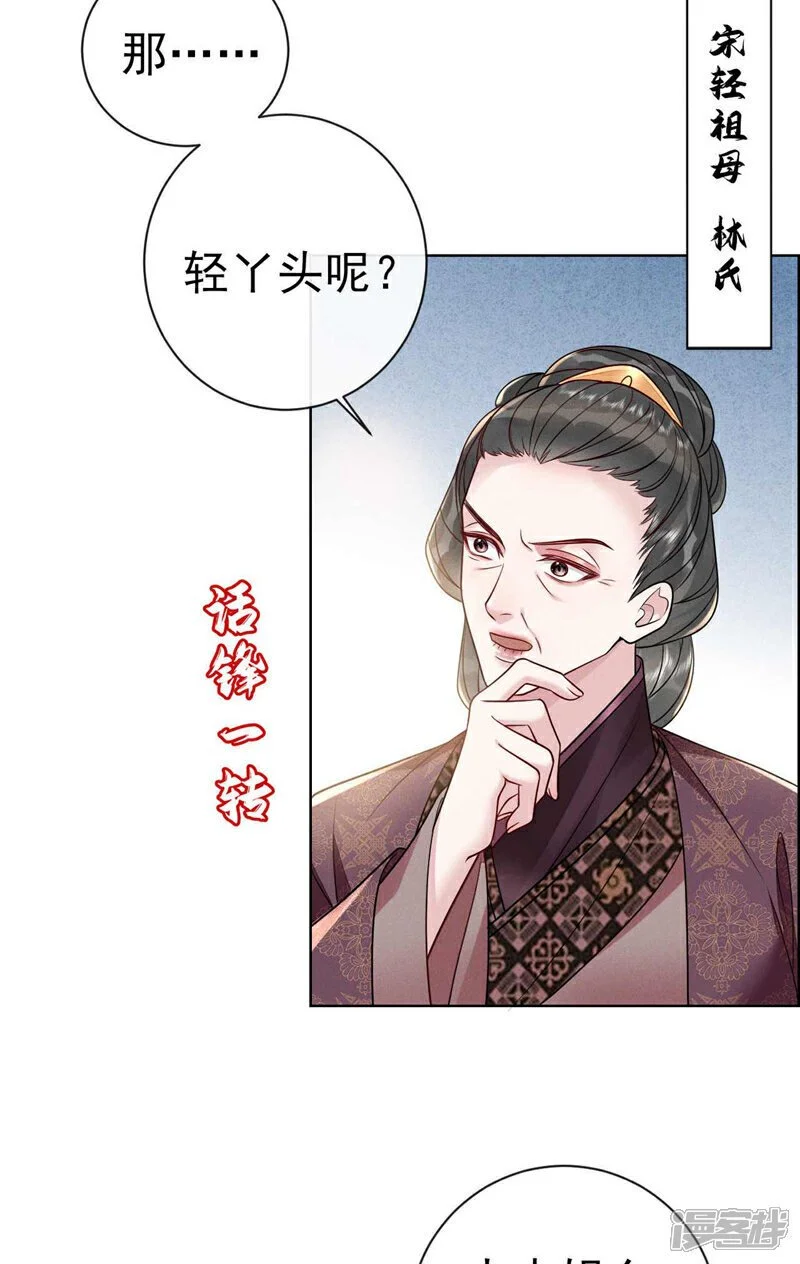 第12话 过了！考过了！22