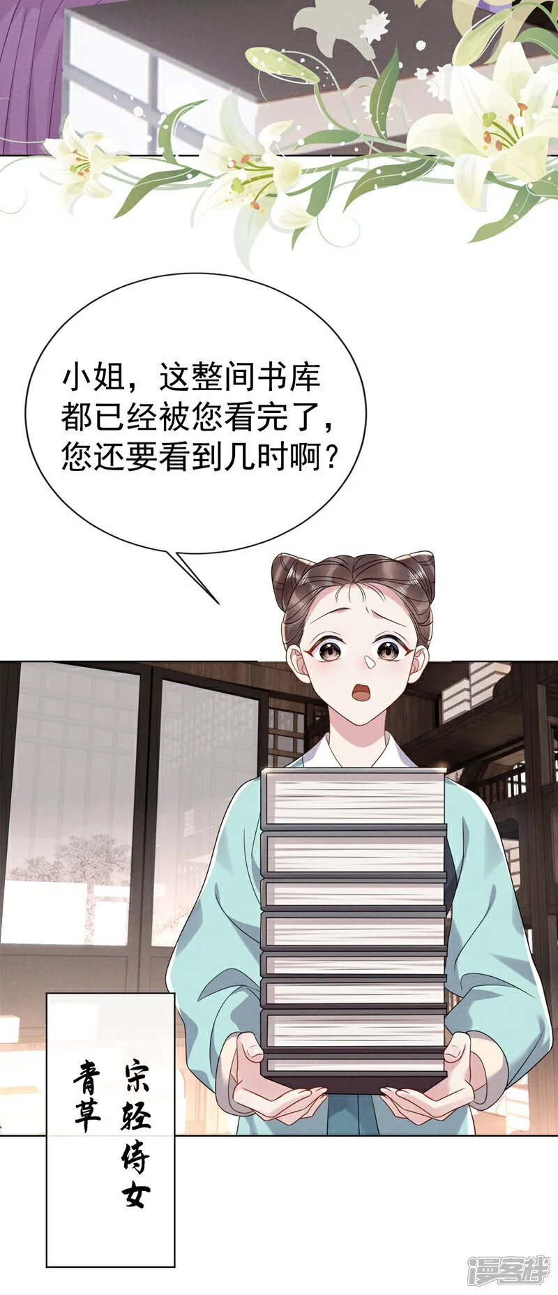 第4话 究竟掩盖了什么？19