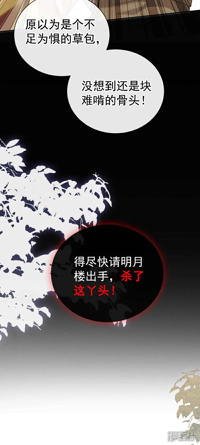 第6话 闹够了没有？！8