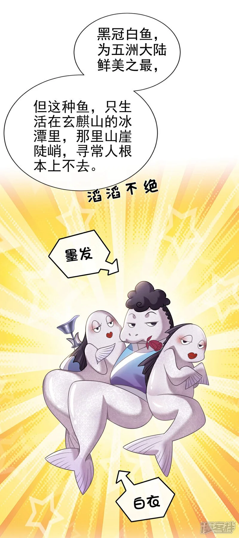 第10话 好生熟悉……28