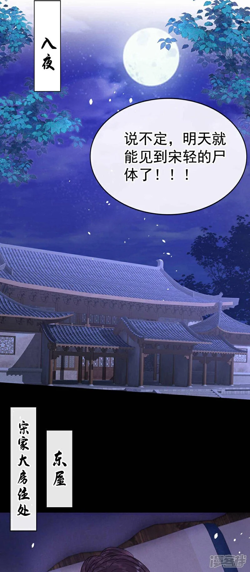 第6话 闹够了没有？！17