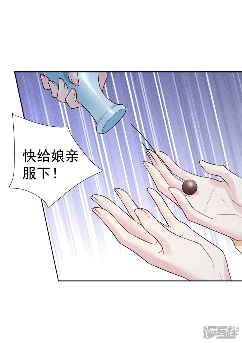 第8话 轻儿，不要赌气啊41