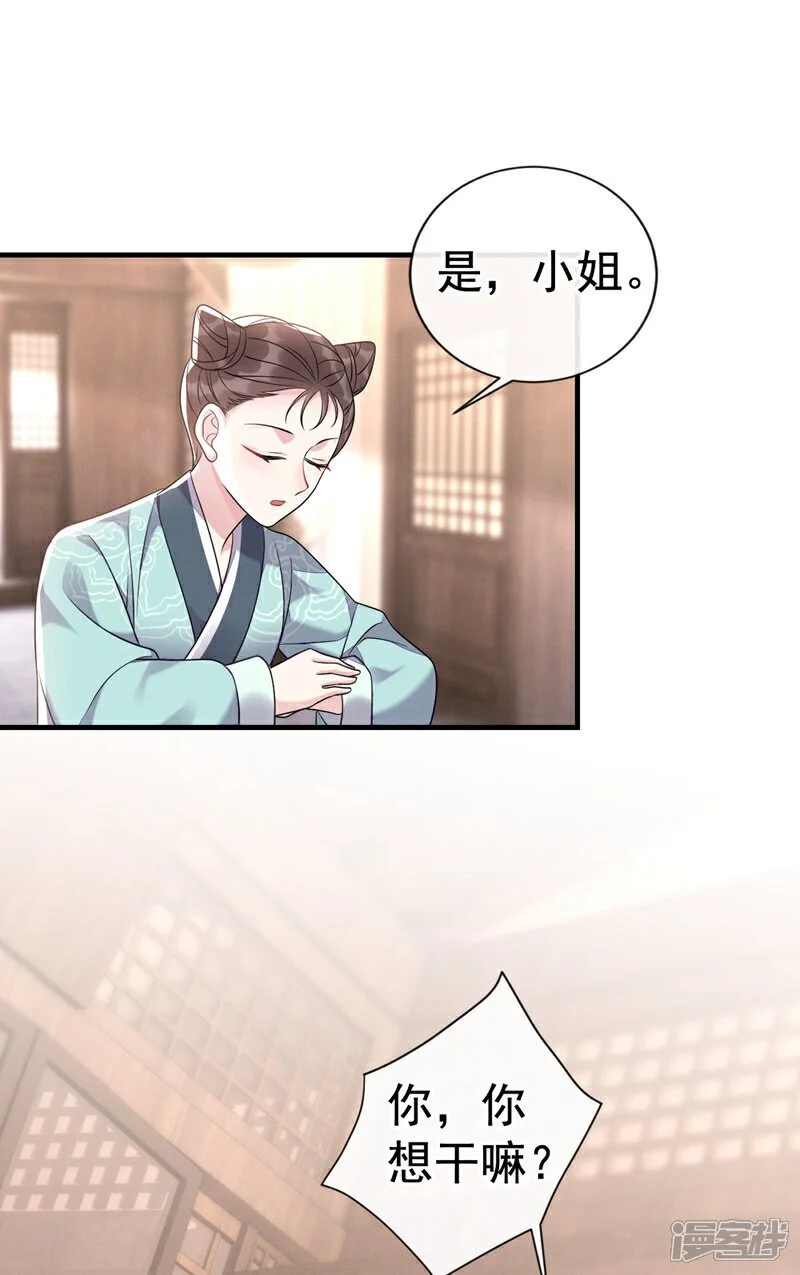 第5话 该打扫脏东西了！10