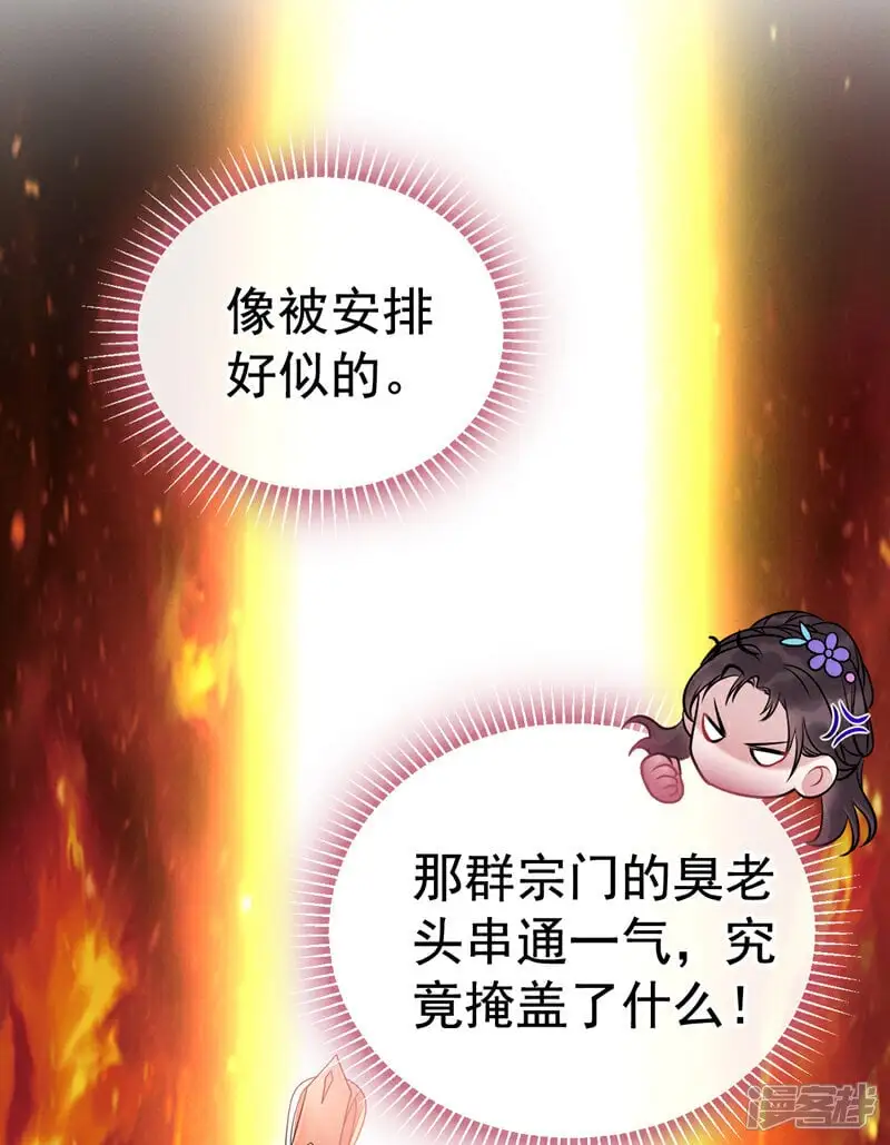 第4话 究竟掩盖了什么？31