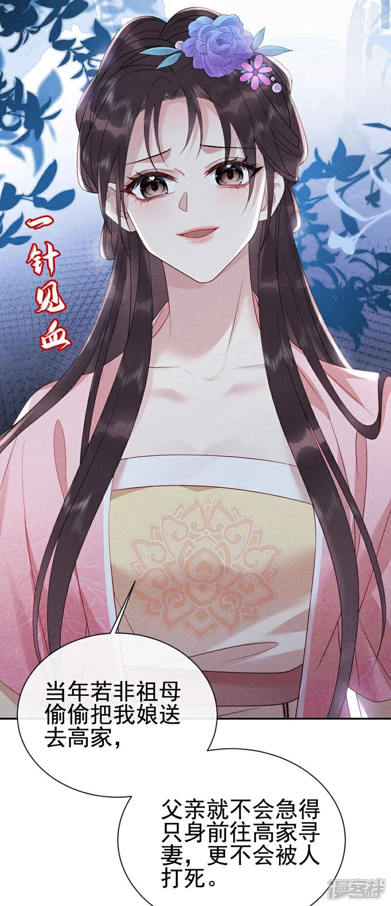 第14话 祖母，愿赌服输29