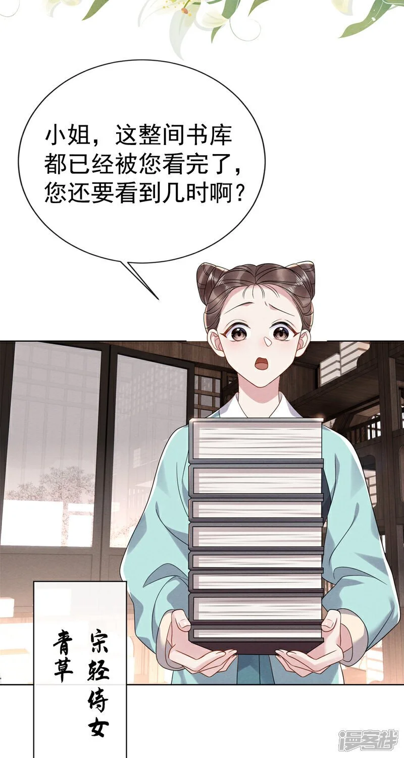 第3话 哪儿来的狗在乱吠39