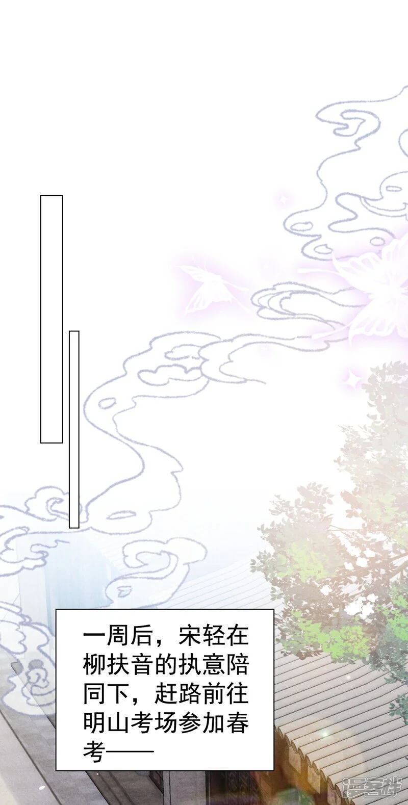 第8话 轻儿，不要赌气啊27