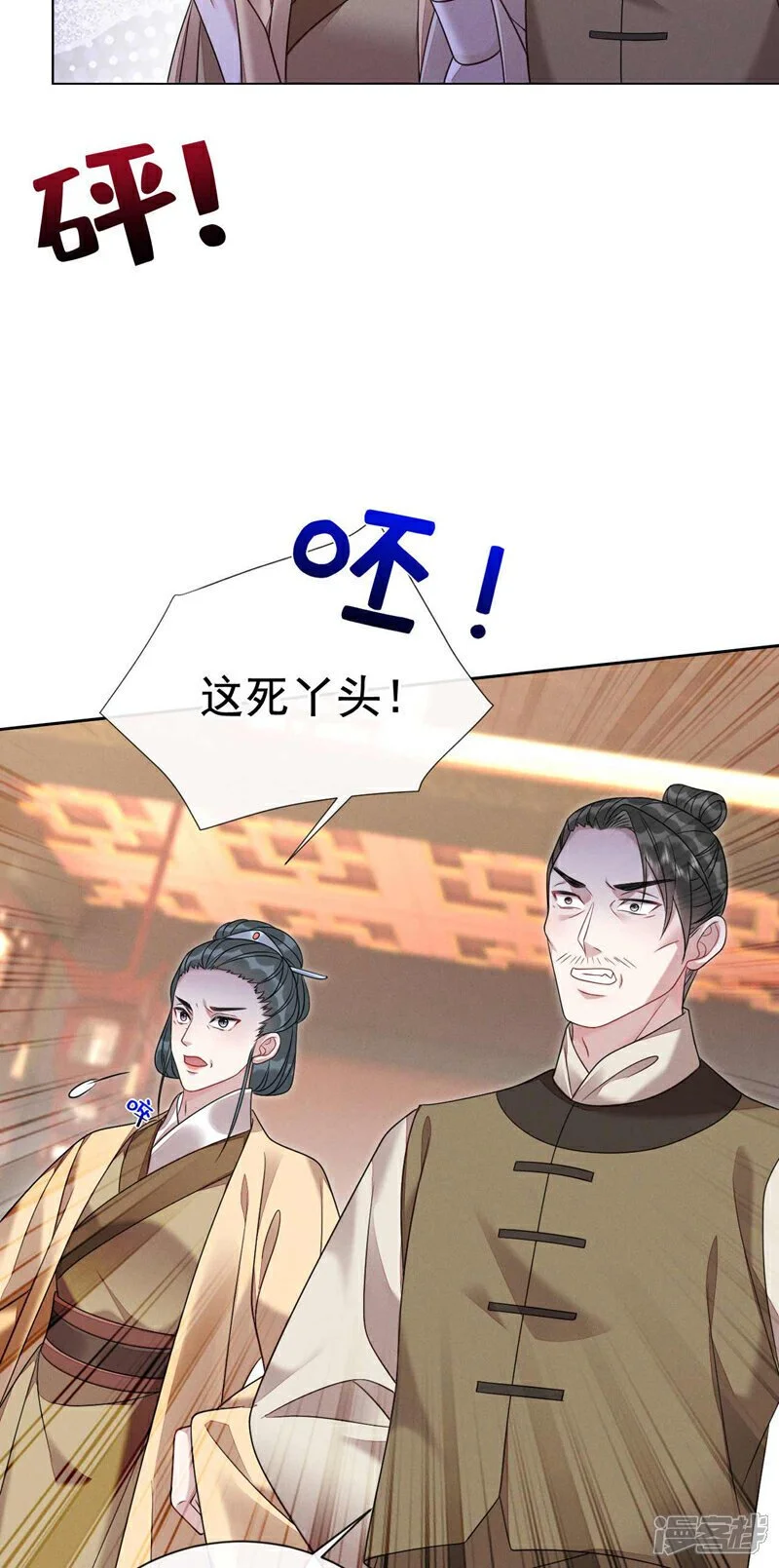 第6话 闹够了没有？！7