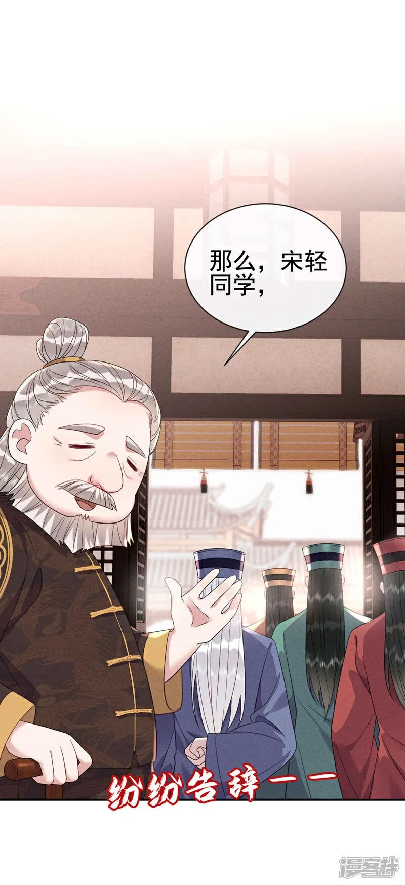 第14话 祖母，愿赌服输15