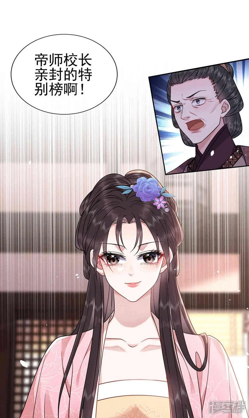 第13话 我们认错人了16