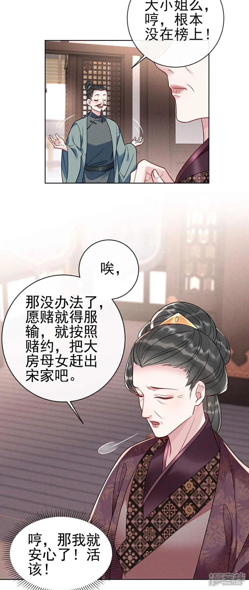 第12话 过了！考过了！23