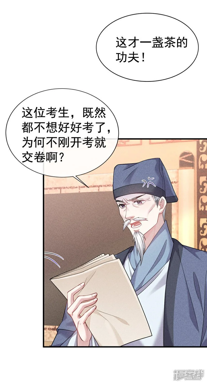 第9话 考生进场！27