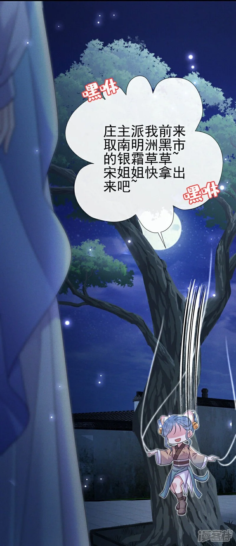 第16话 小姐，你好香……26