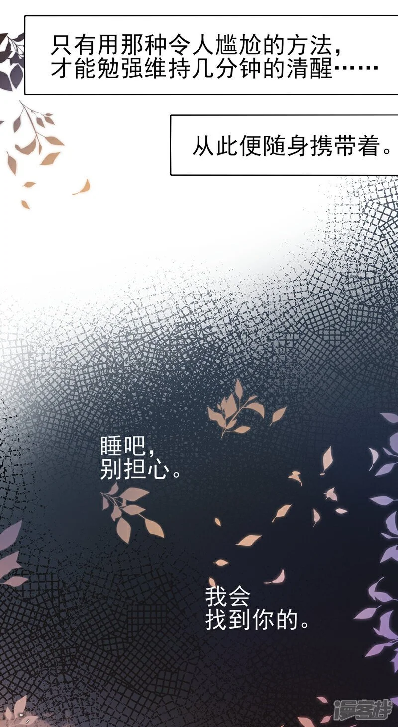 第2话 为何那般撕心裂肺32