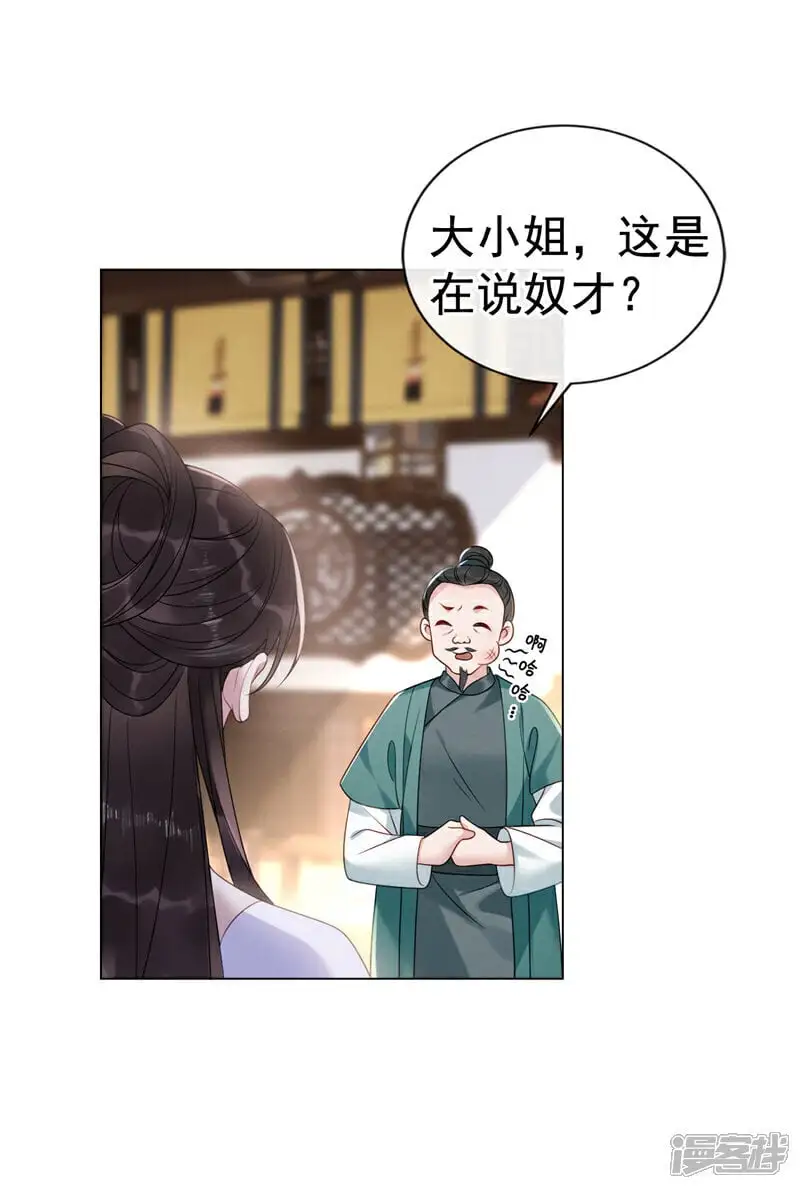 第4话 究竟掩盖了什么？3