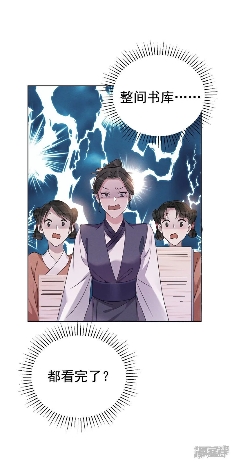 第4话 究竟掩盖了什么？20