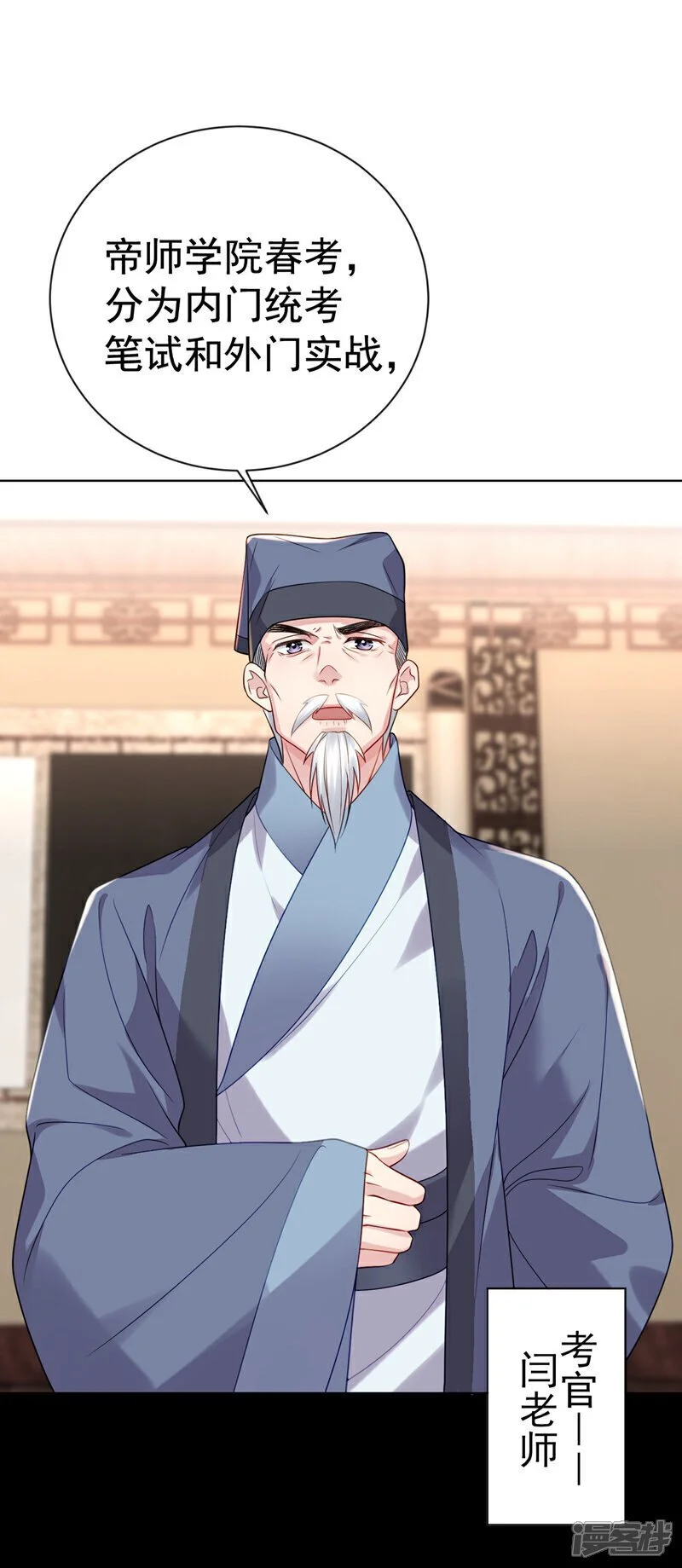 第9话 考生进场！14