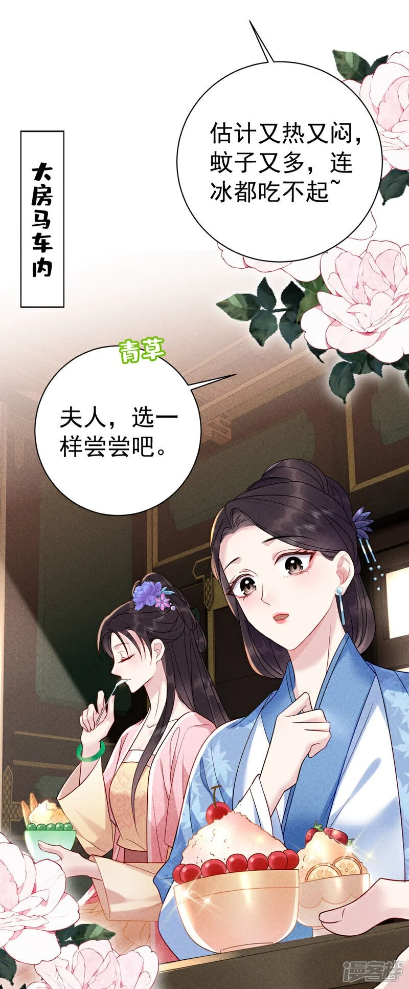 第8话 轻儿，不要赌气啊37