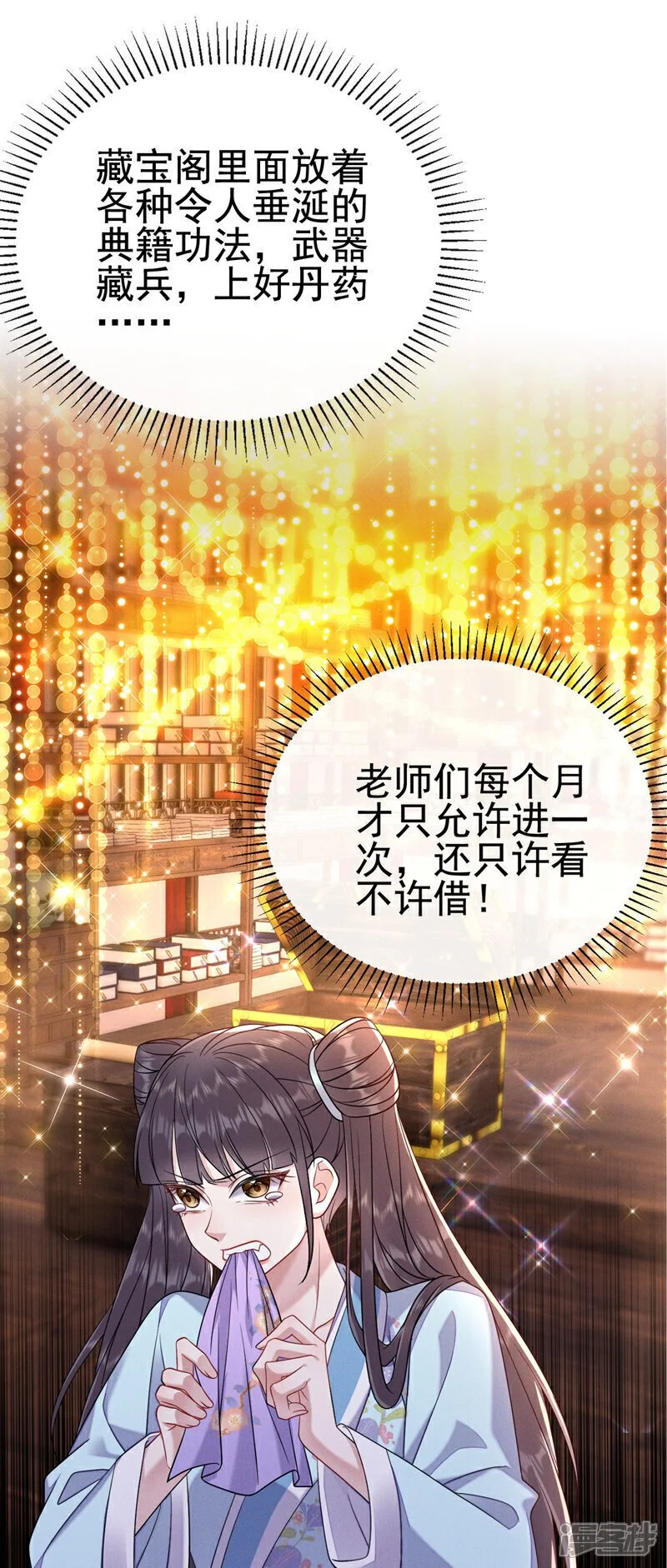 第14话 祖母，愿赌服输11