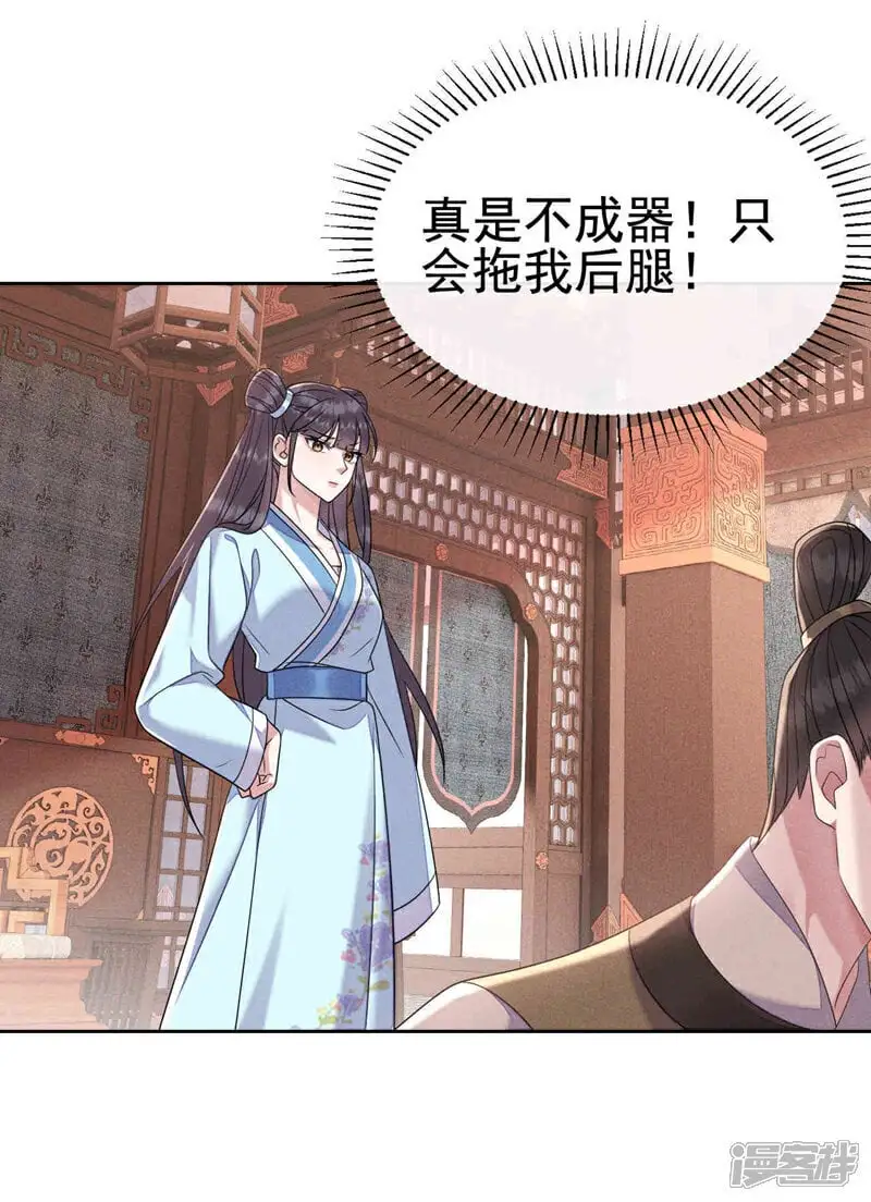 第15话 您自己看着办33