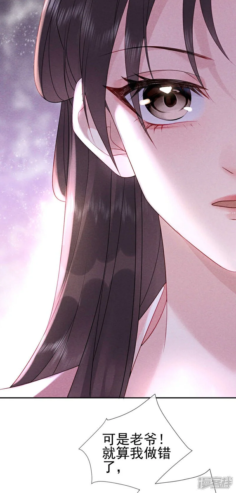 第15话 您自己看着办8