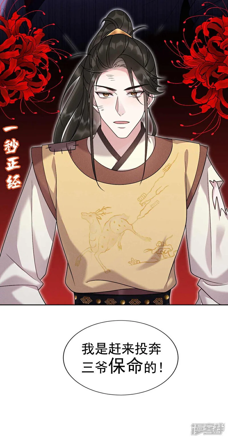 第11话 嗯？我们见过？25